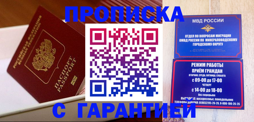 временная регистрация адрес в Белово