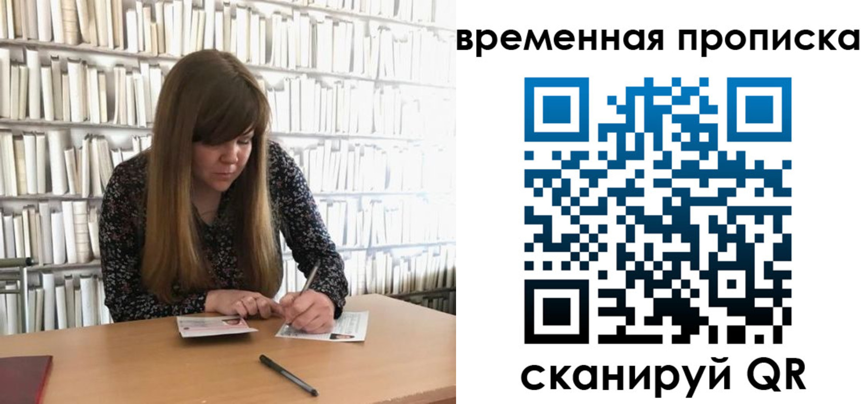 прописка паспорт в Белово