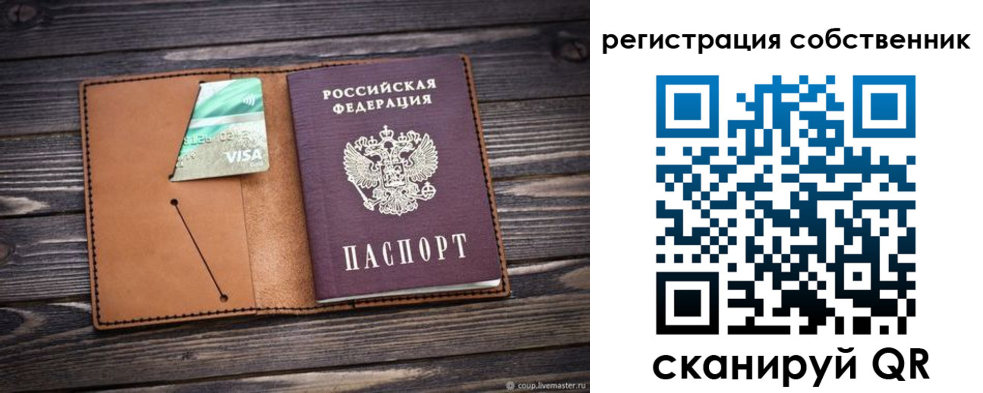 временная регистрация надежно в Белово