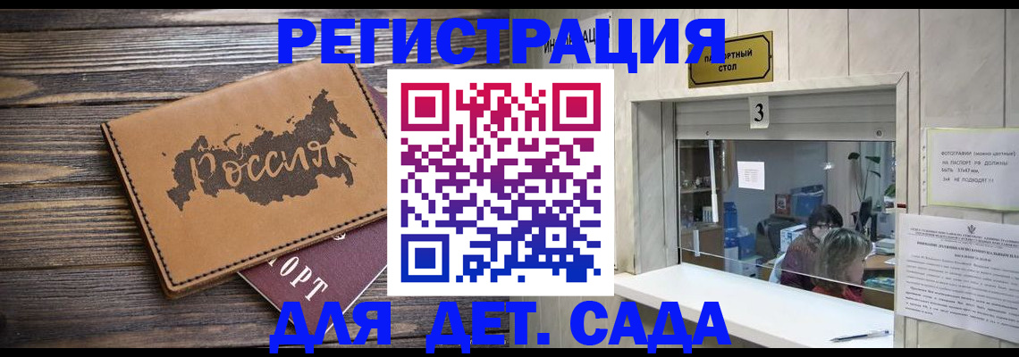 прописка в квартире в Белово